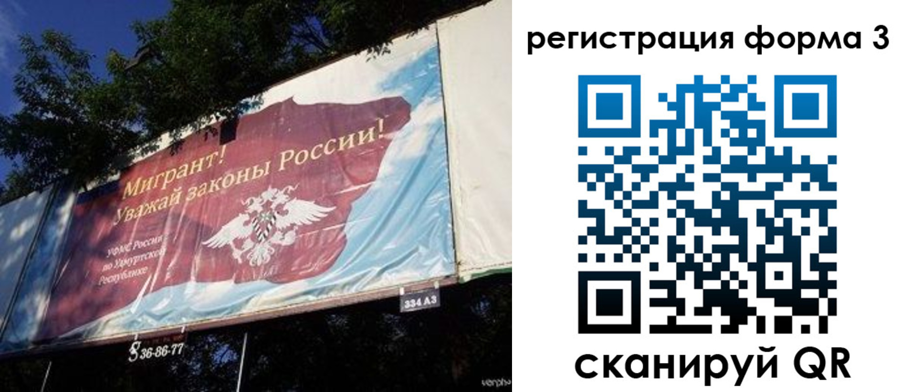 прописка паспорт в Дорогобуже